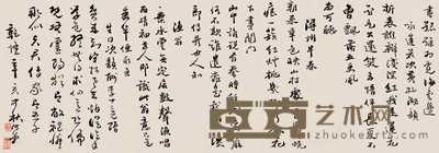 黎简 书法 手卷 31×159cm